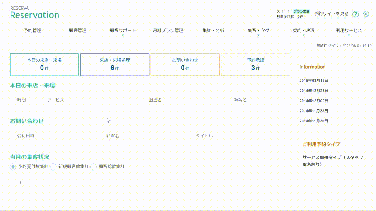 月額プラン_停止.gif
