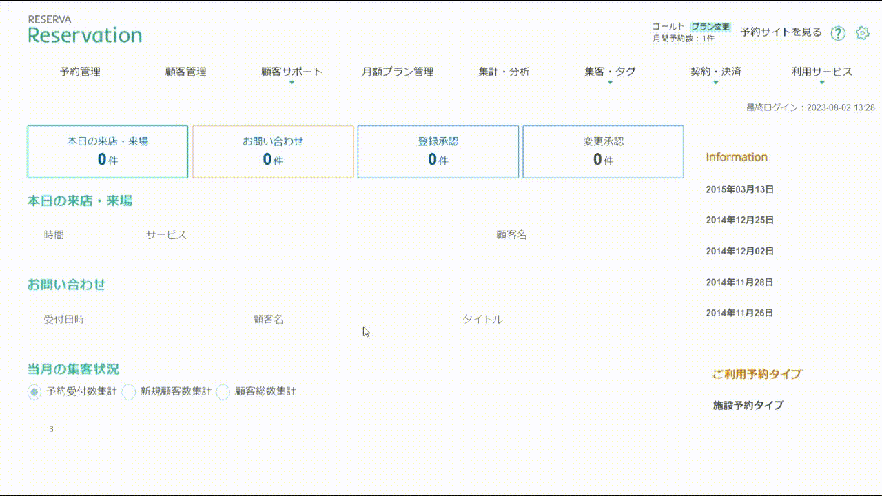 ブラックリスト登録_施設.gif