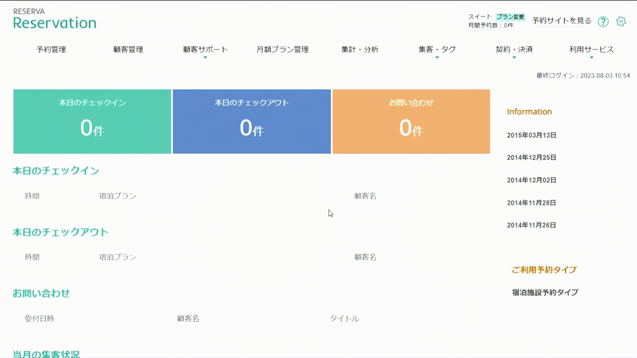 多言語入稿_宿泊.gif