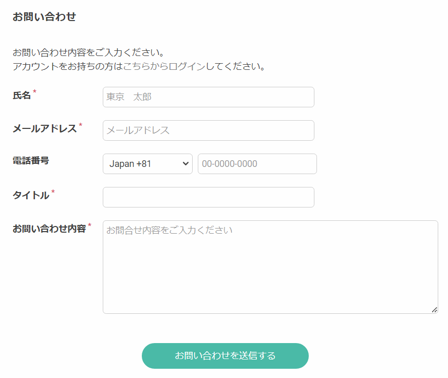 お問い合わせ.png