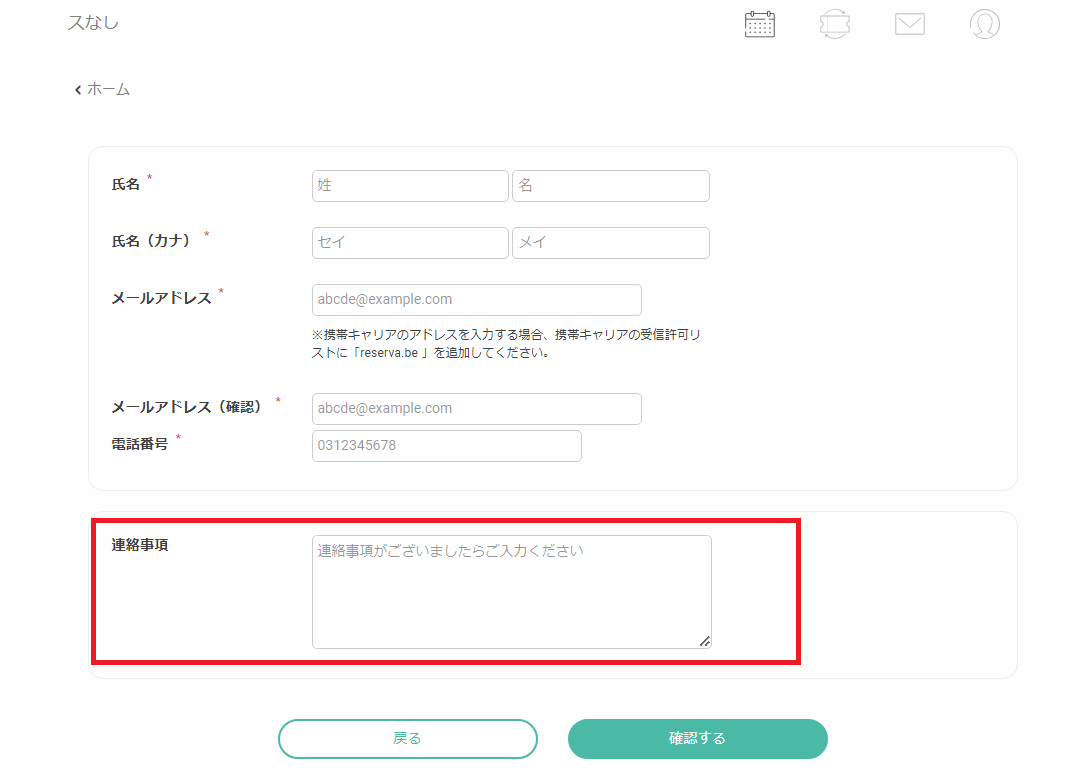 デザインリニューアル連絡事項.png