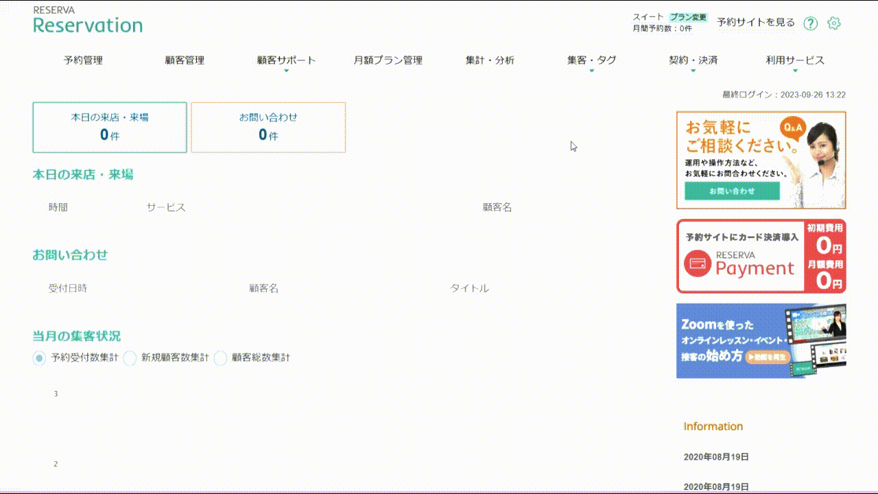 インボイス_書類発行管理_スクール.gif