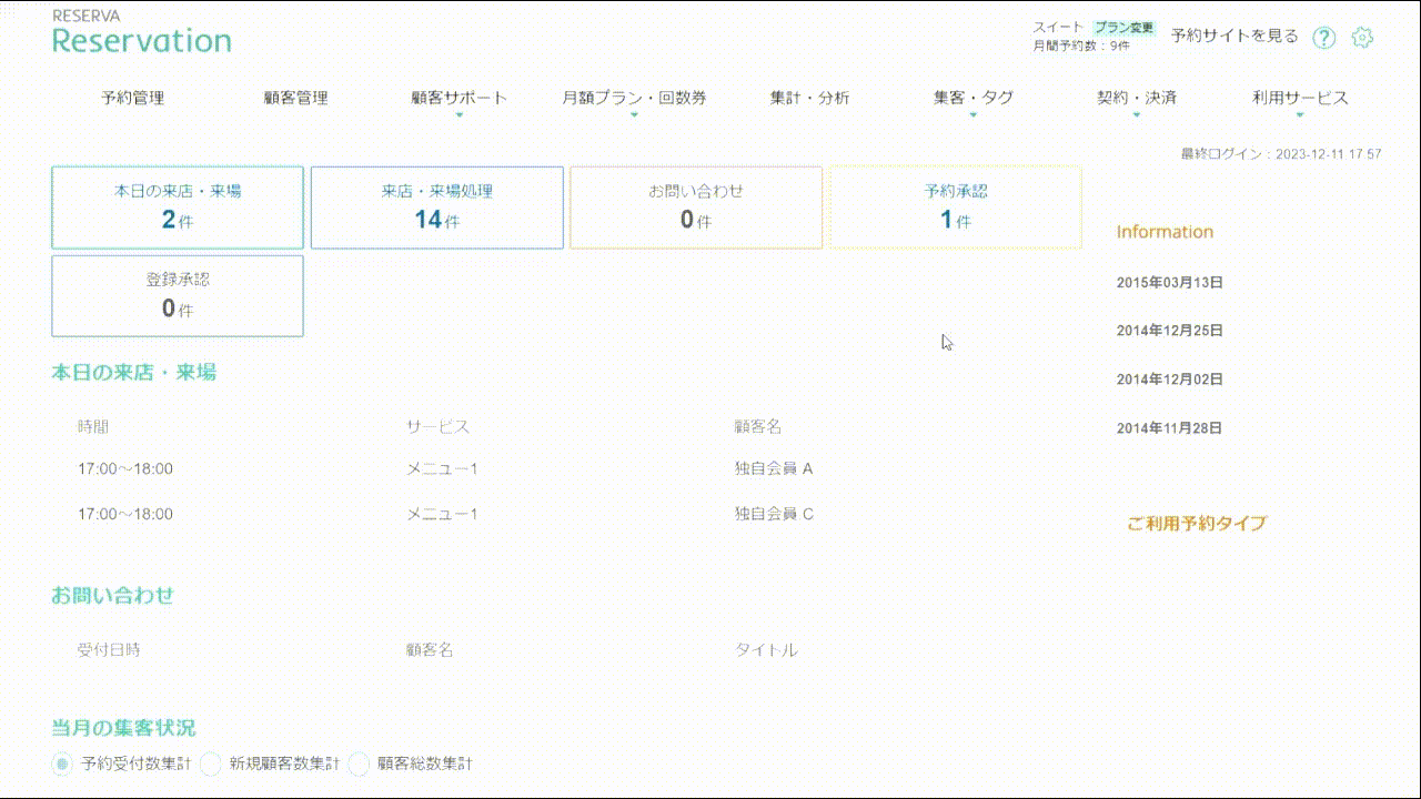 イベント_ブラックリスト.gif