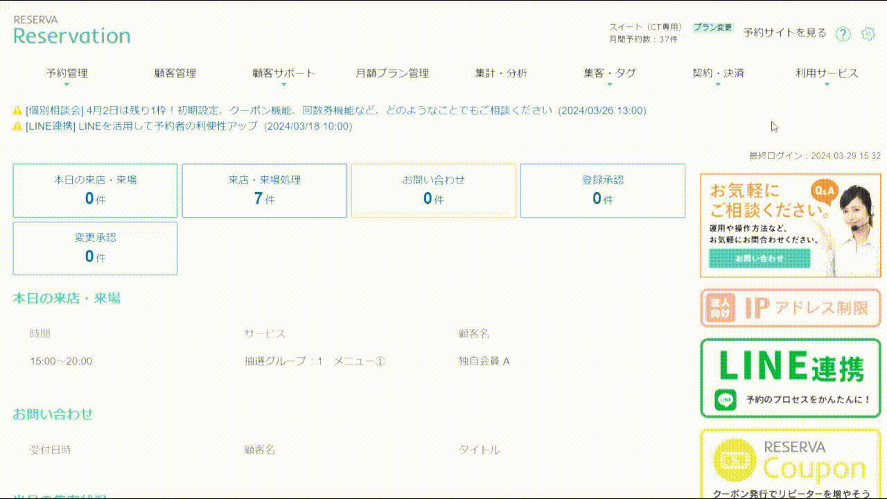 1つのメニューに複数の部屋.gif