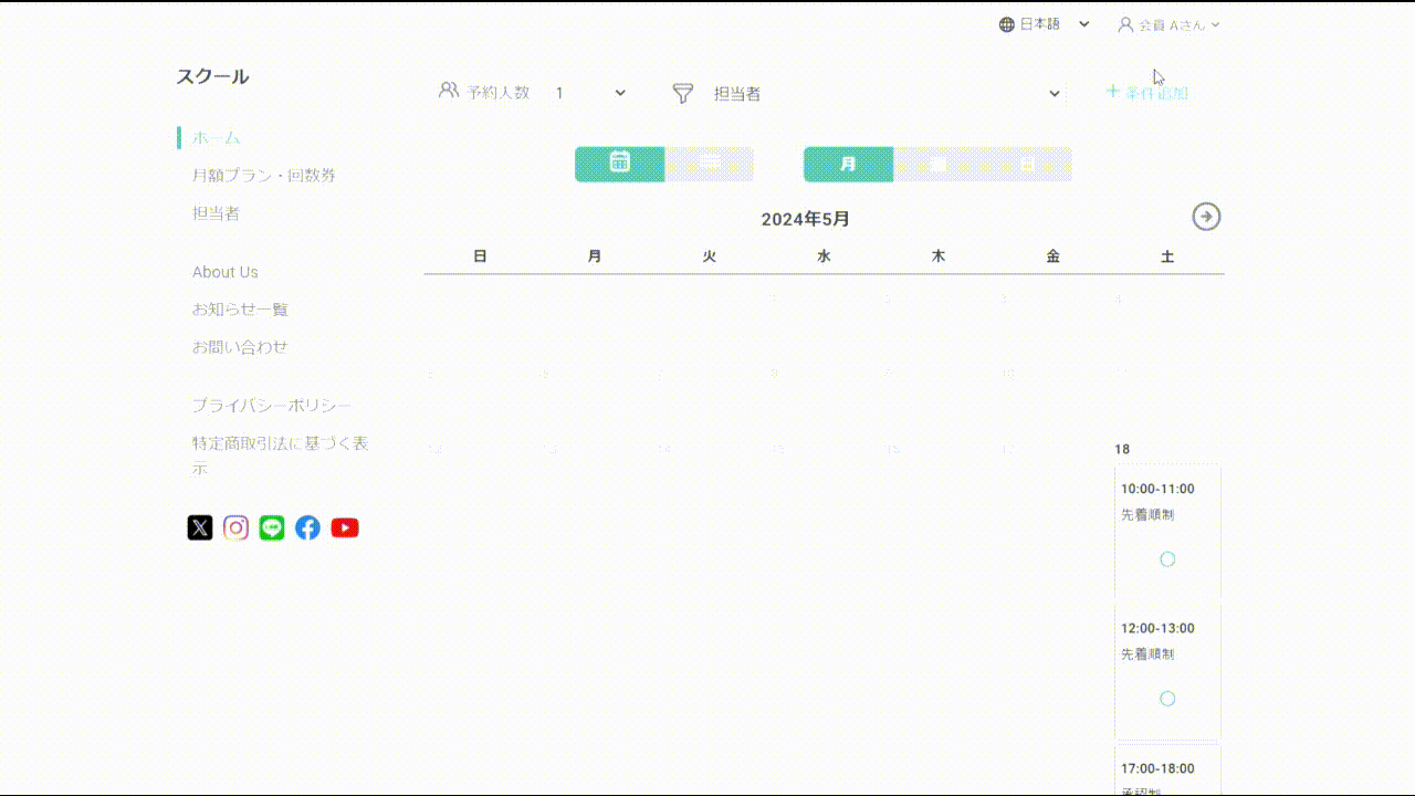 回数券_領収書.gif