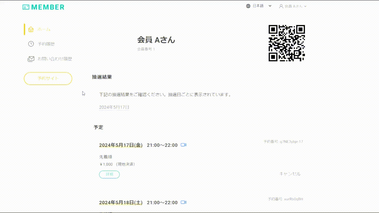 Zoom参加.gif