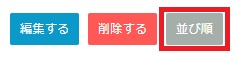 tanto_sort_sp.PNG