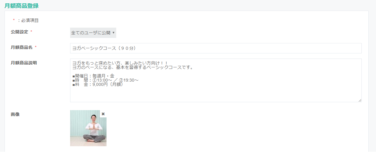 new_month_settei2.png