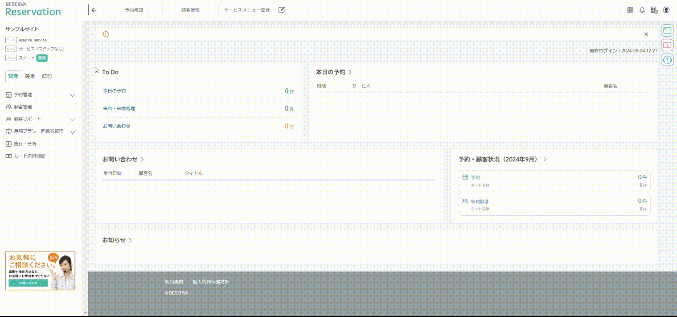 ビジネス情報_基本情報_2024_0924.gif