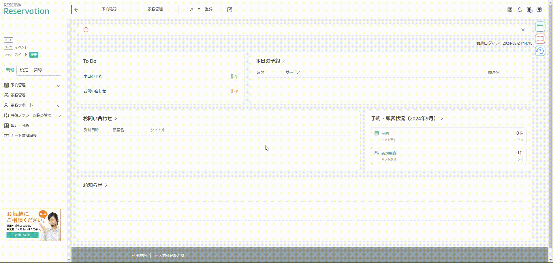 リソース登録-担当者登録1.gif
