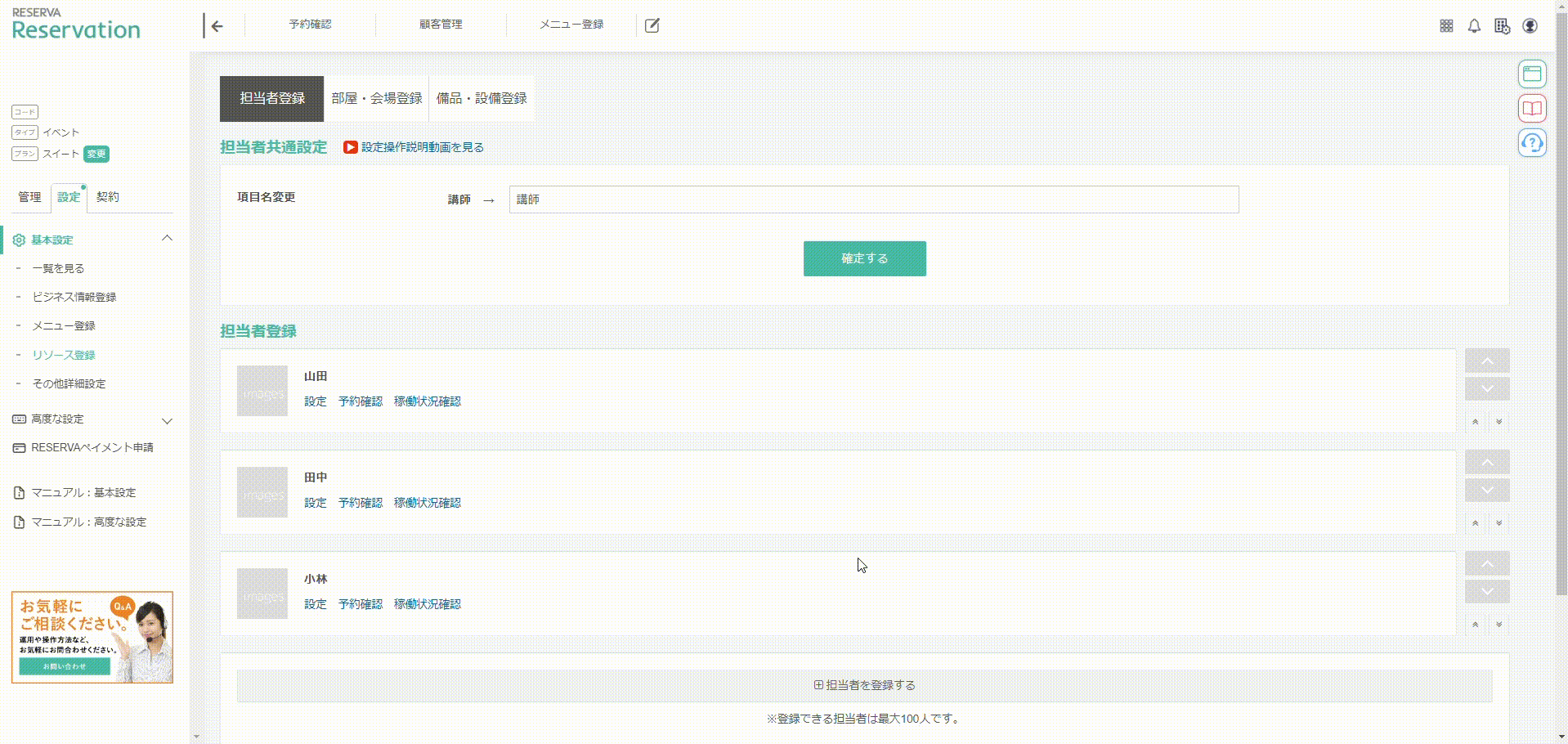 イベント_稼働状況を確認する.gif