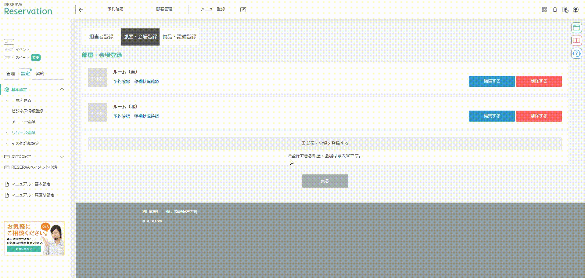 イベント部屋・会場の予約を確認する（予約カレンダー）_1.gif
