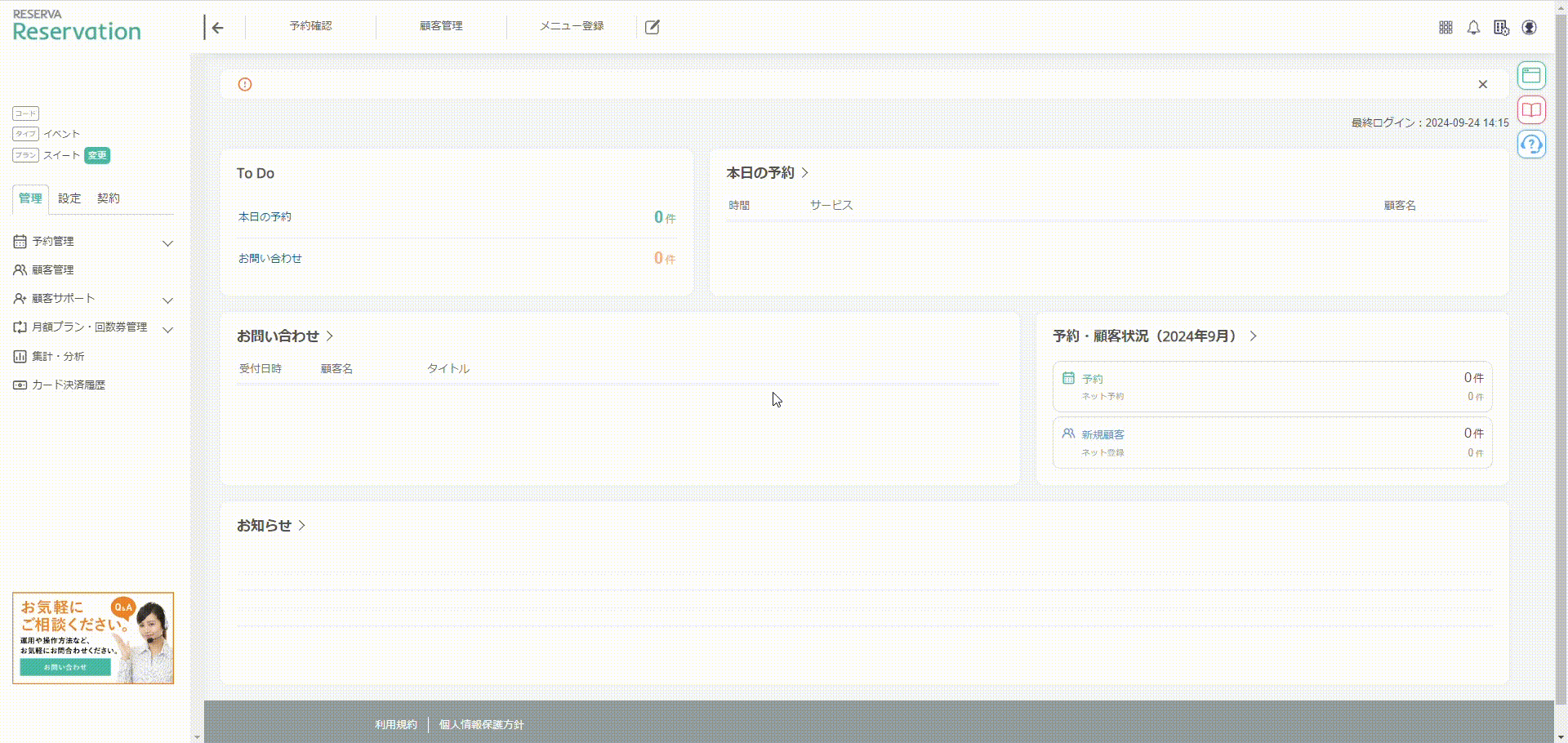 イベント_予約時に利用必須.gif