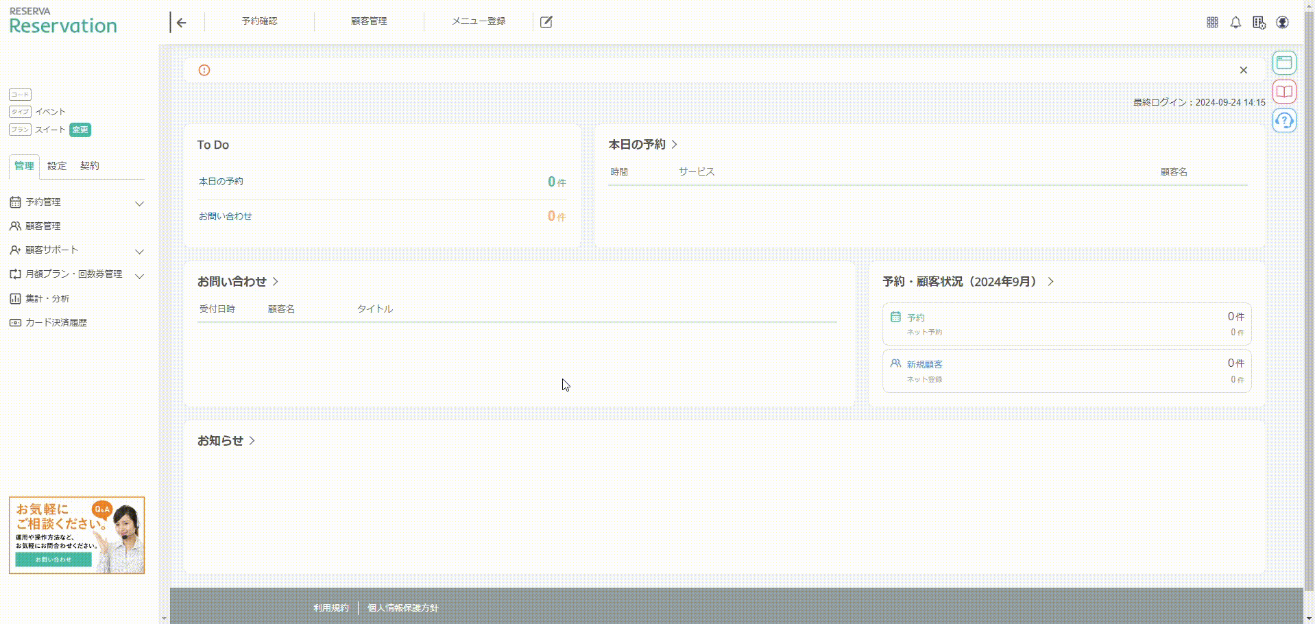 イベント_設定内容の確認.gif