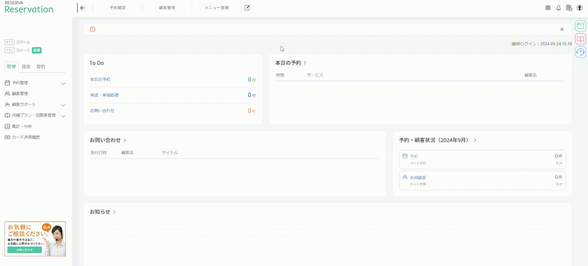 リソース登録-担当者登録1_1.gif