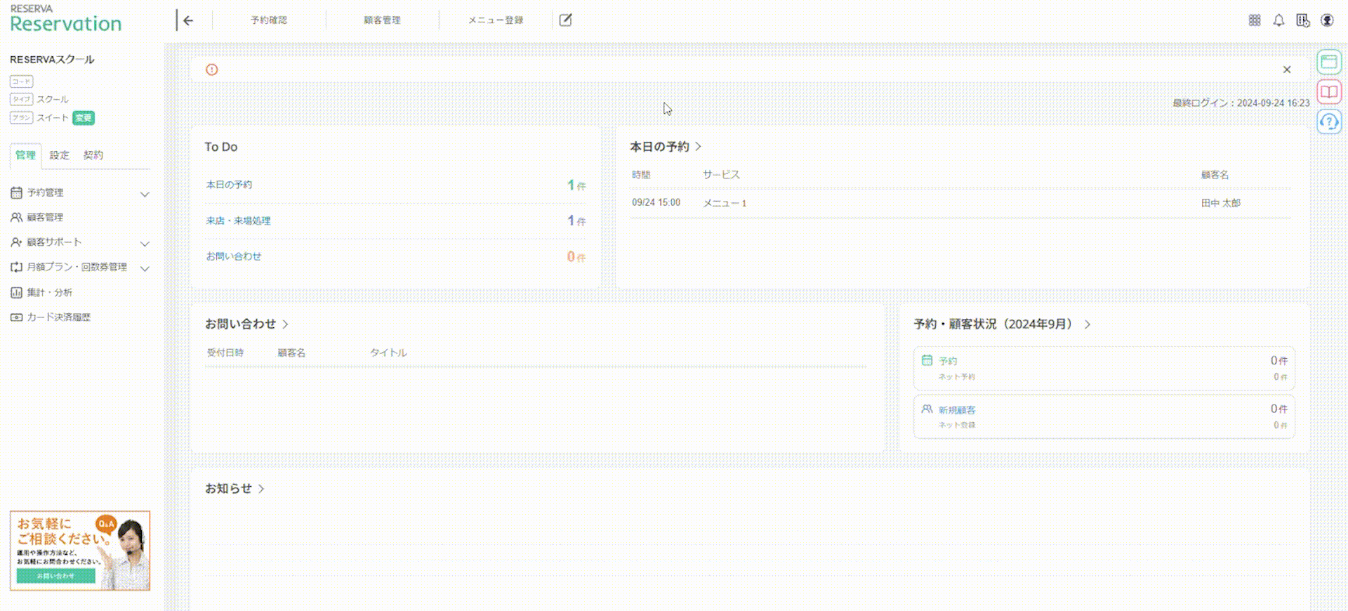 リソース登録-担当者登録4_1.gif