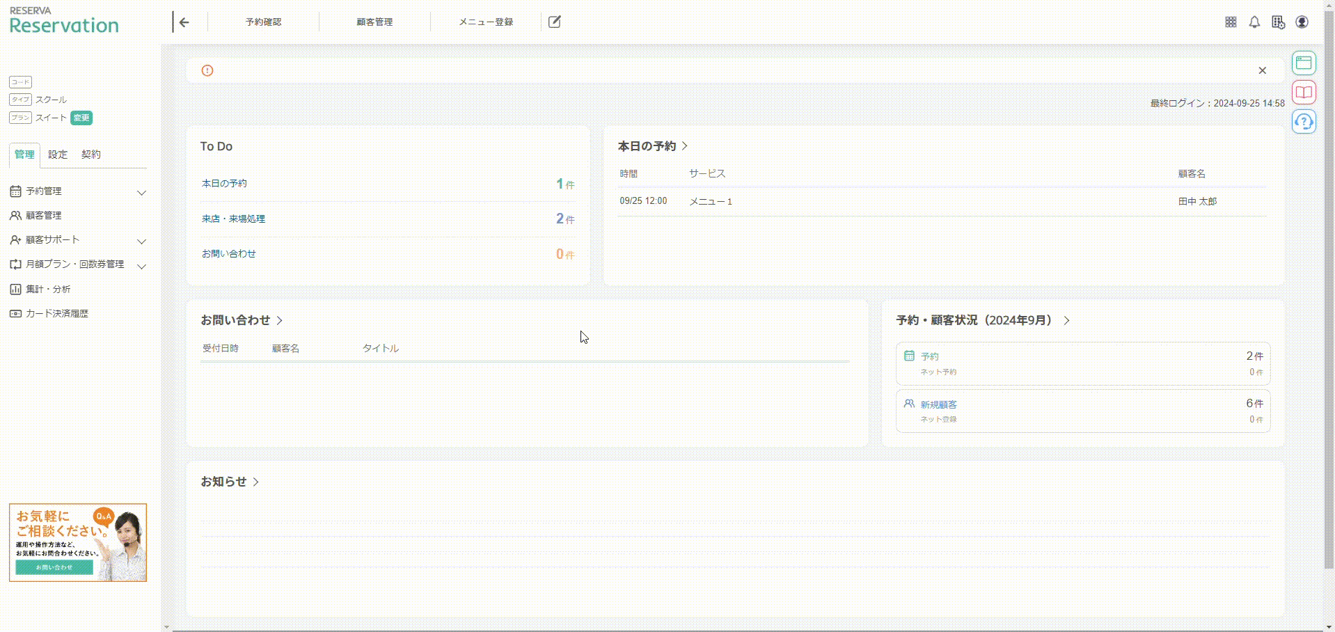 スクール備品・設備登録①.gif