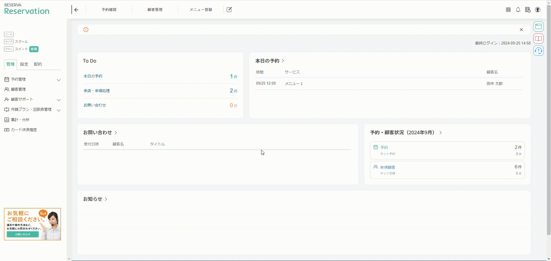 スクール備品・設備登録②.gif