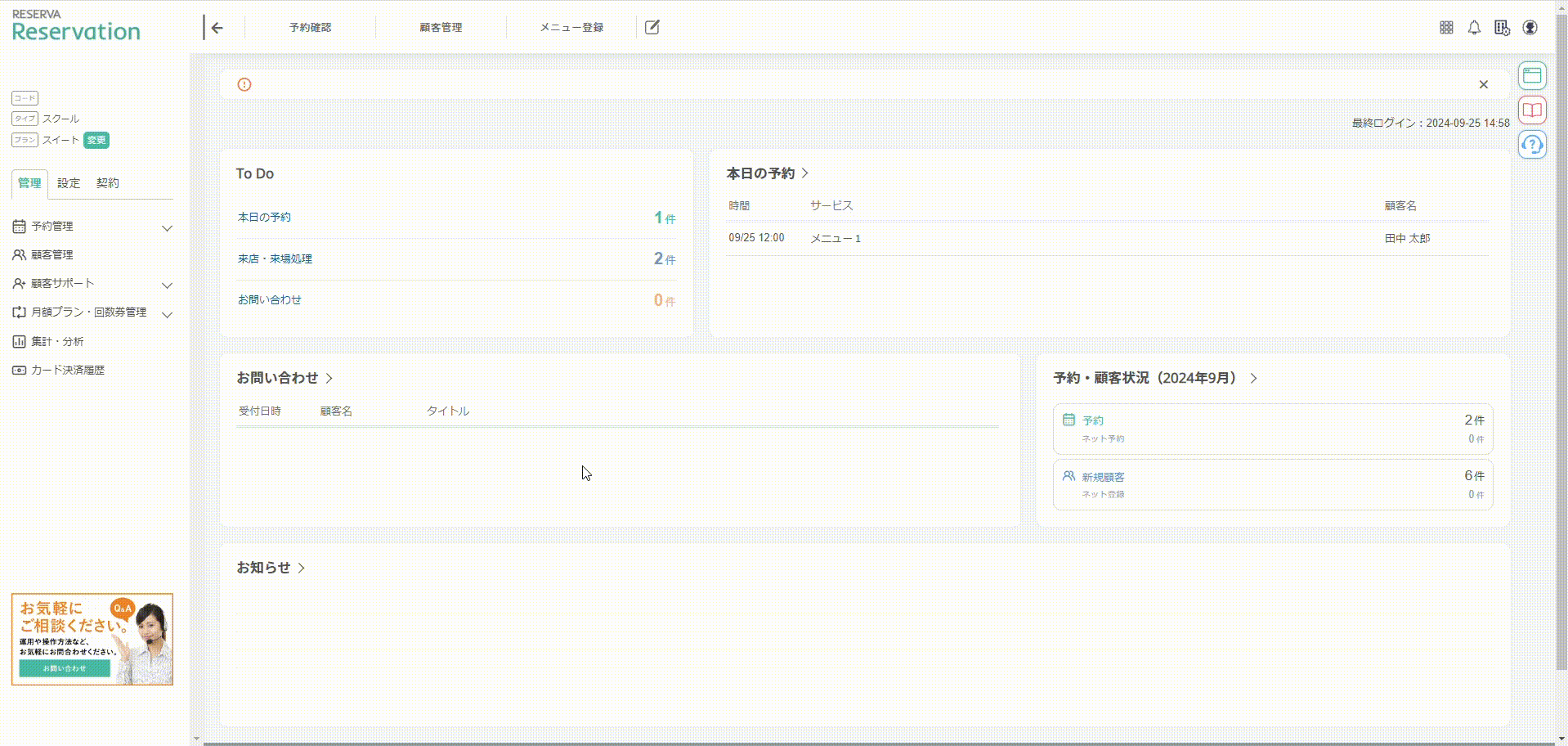 スクール備品・設備登録③.gif