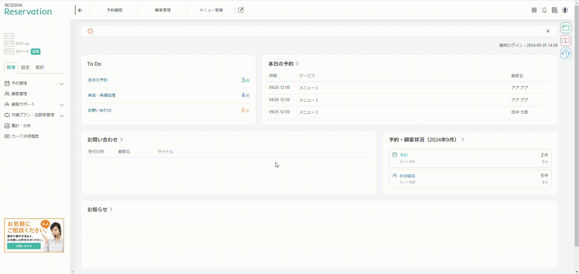 スクール備品・設備登録④.gif