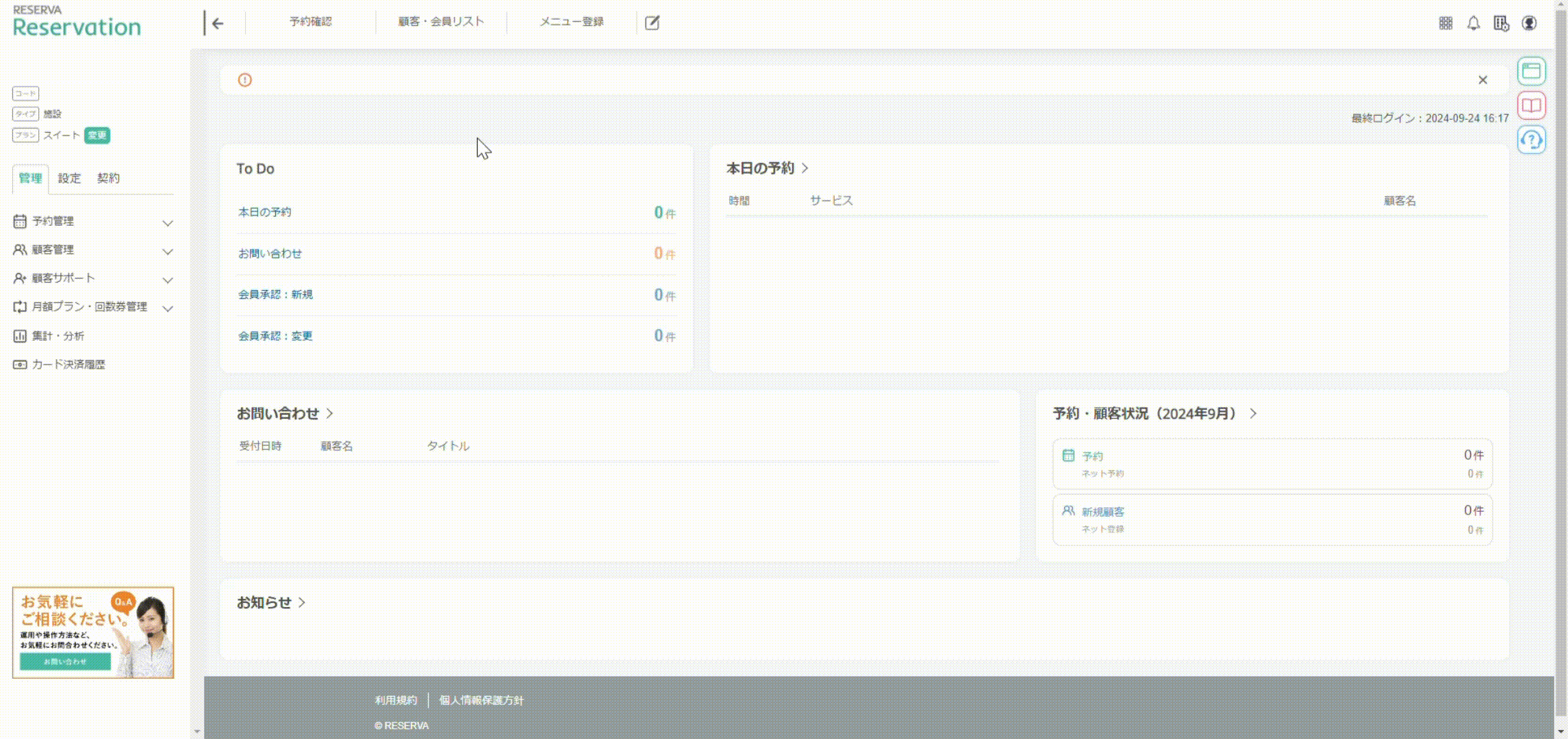 35.1施設登録1編集不要.gif