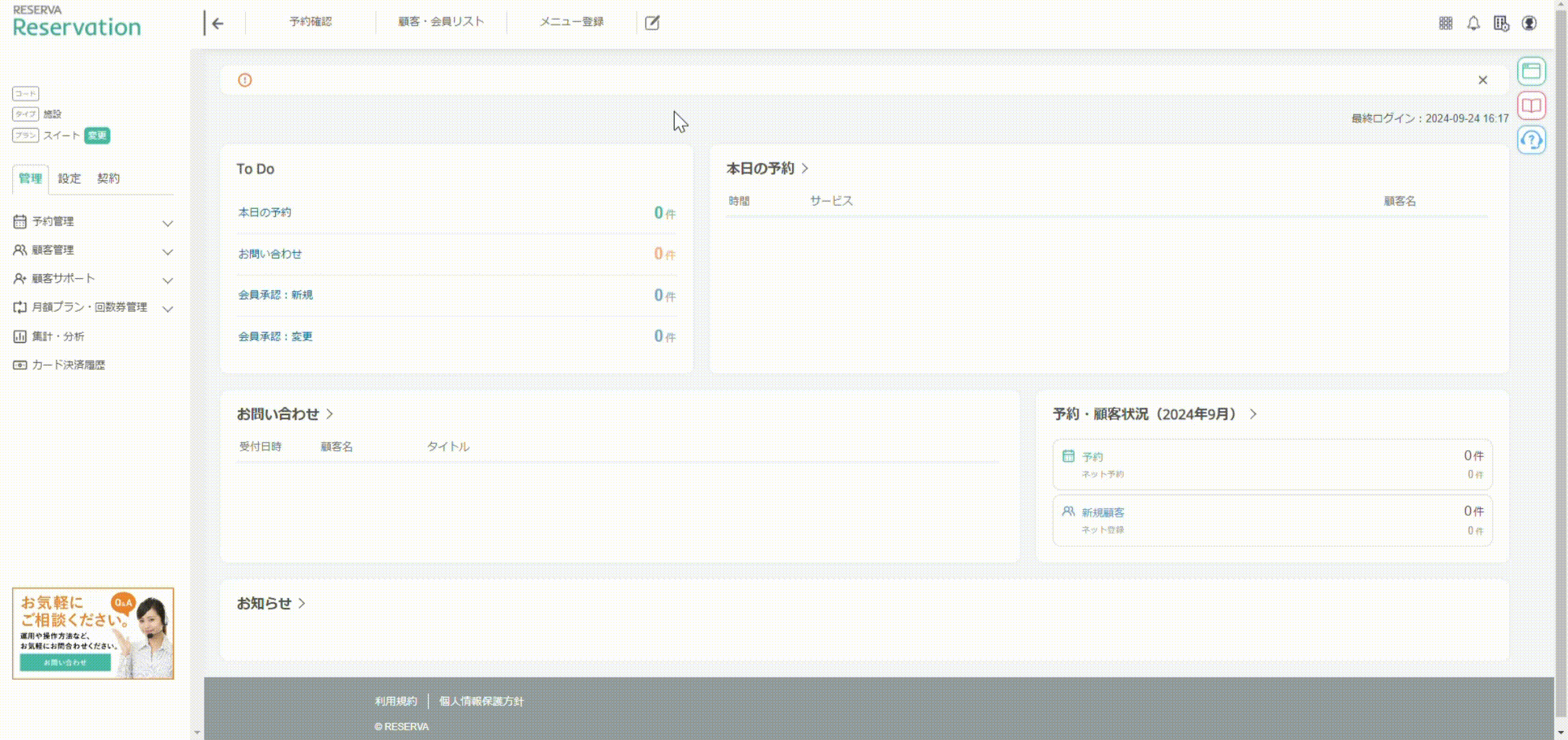 36.1部屋登録1編集必要.gif