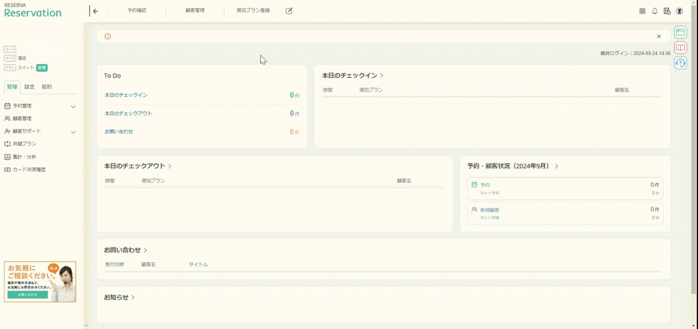 宿泊プラン料金2編集必要.gif