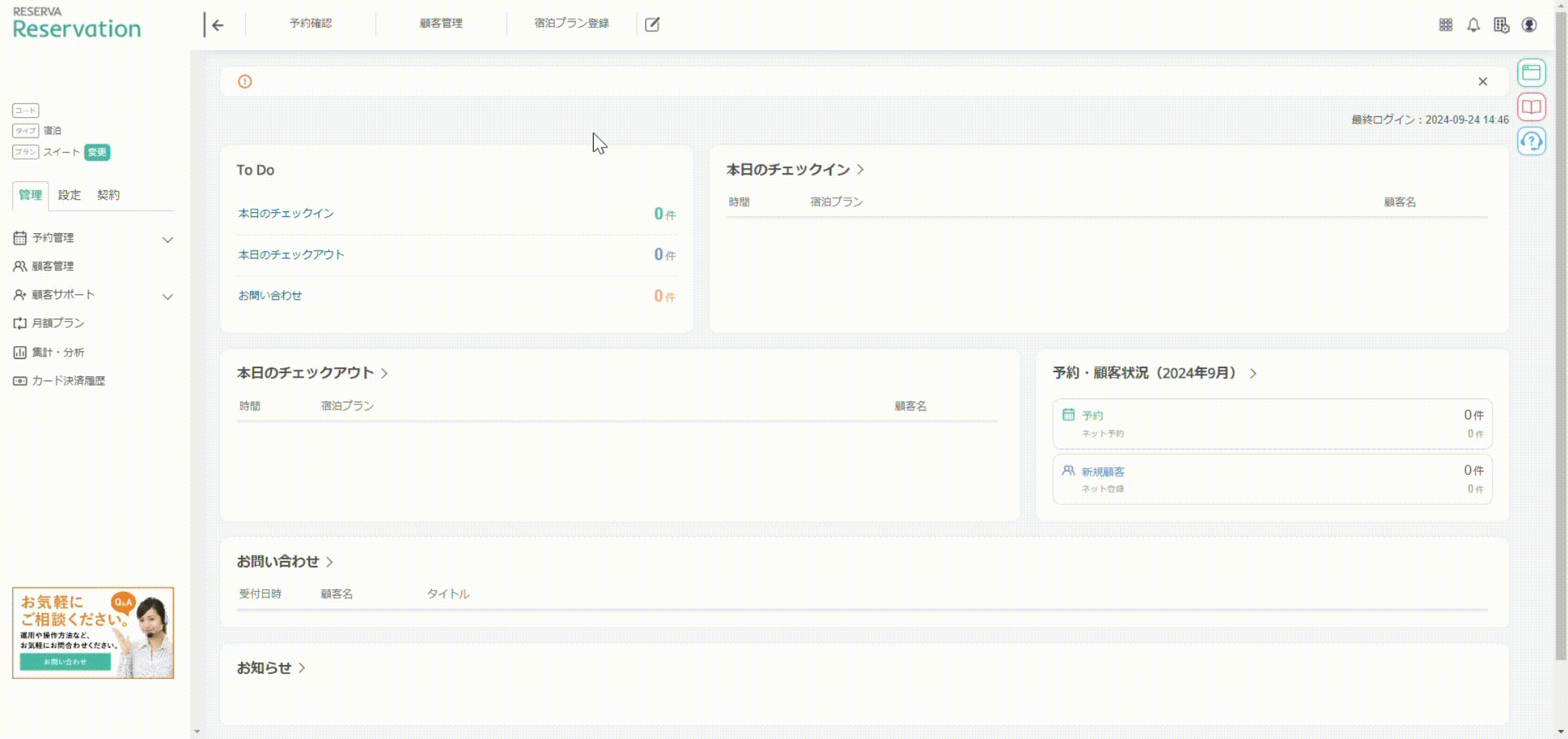 宿泊プラン料金上部切り取り.gif