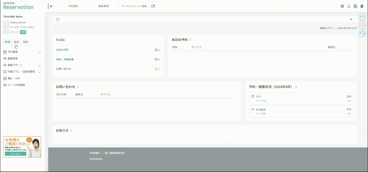 サービ_ス無し_2.2.gif