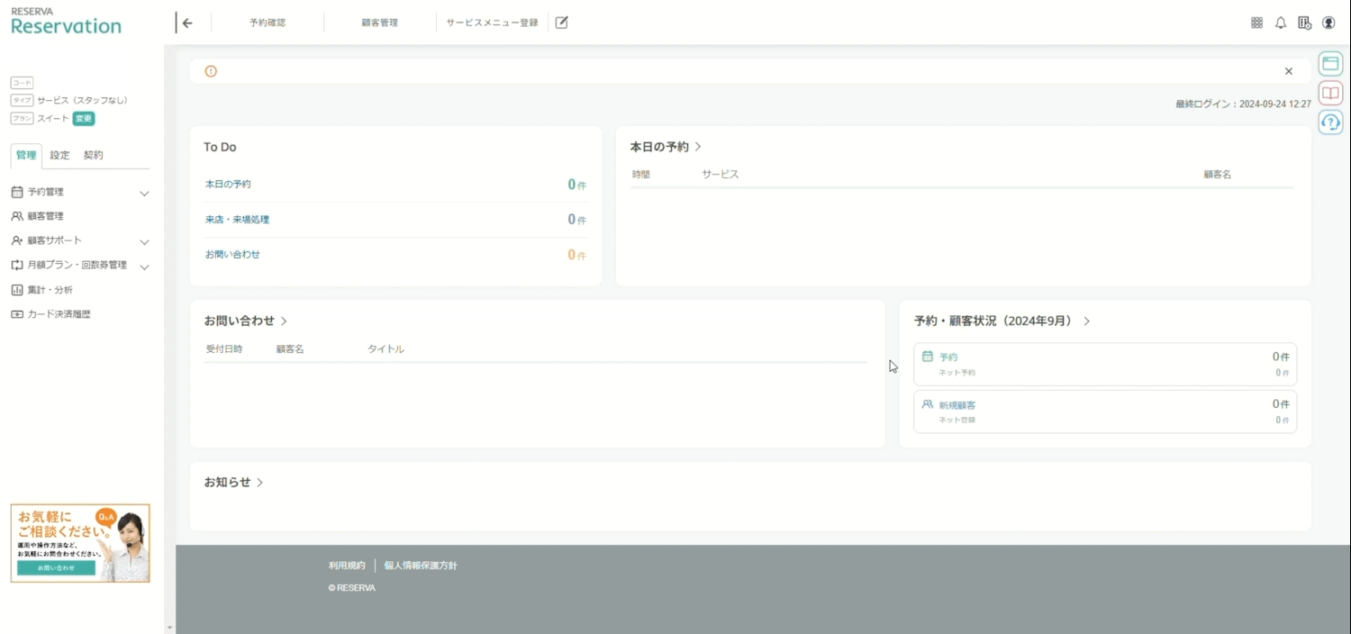 サービ(ス無し)1.1.gif