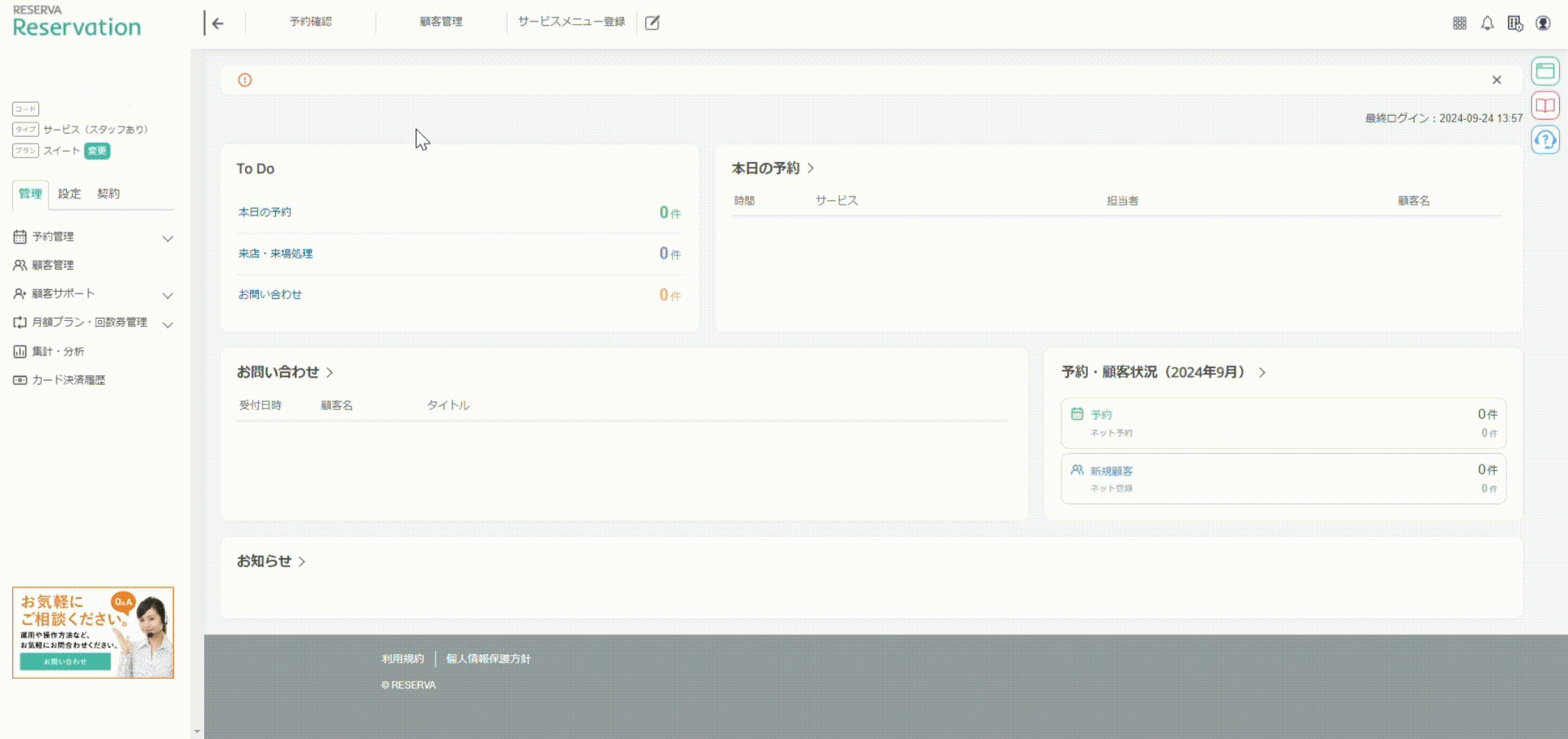 担当者登録編集必要.gif