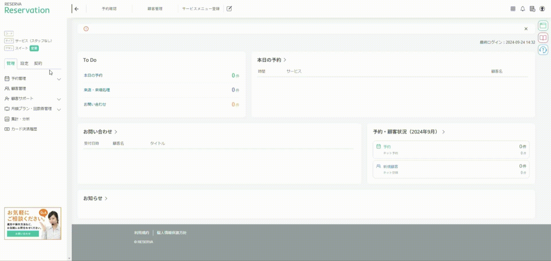 サービ_ス無し_3.3.gif