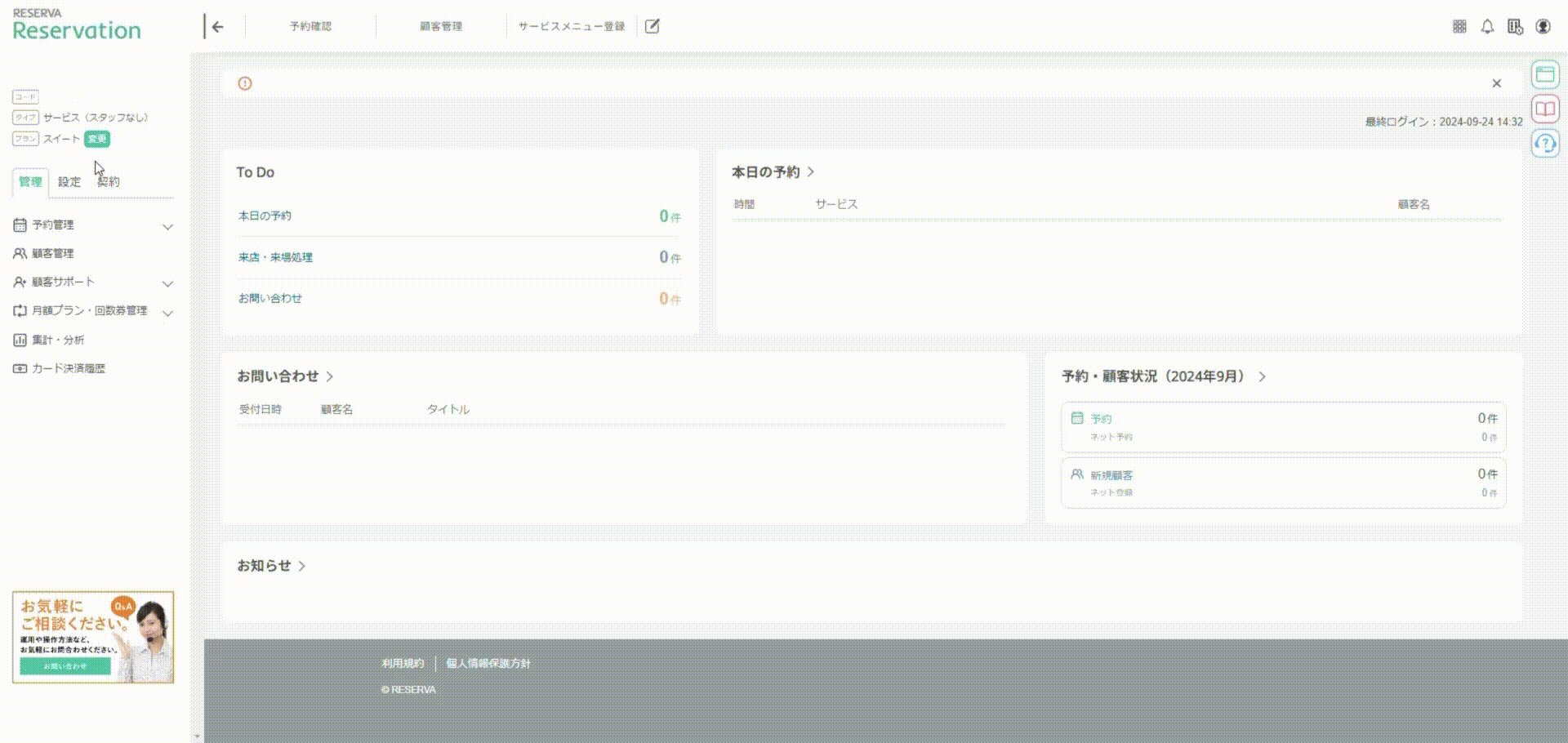 サービ_ス無し_3.1.gif