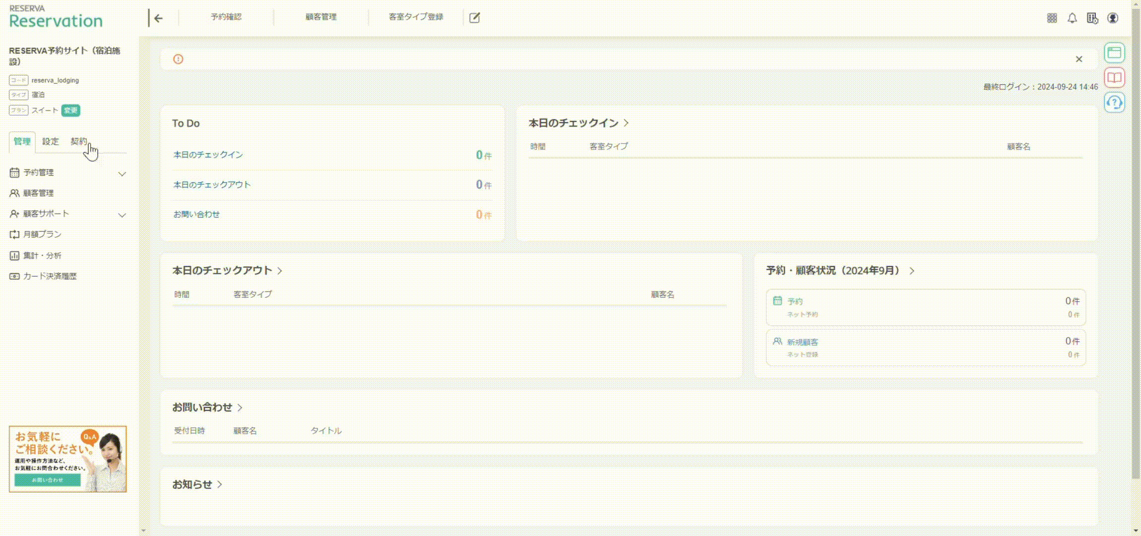 宿泊48.1客室タイプ.gif