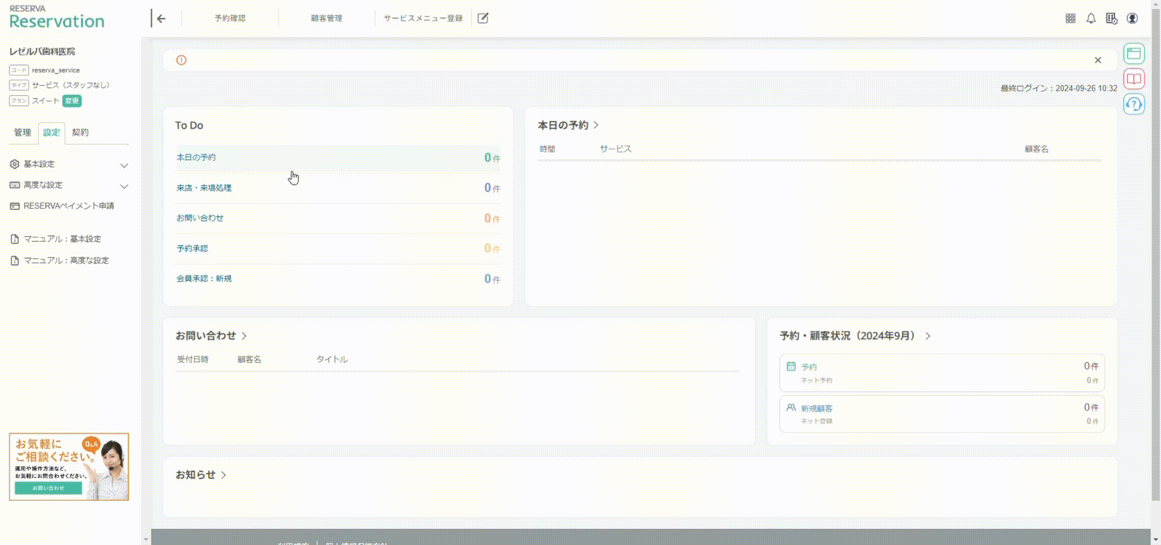 サービス（スなし）57 3.3.gif
