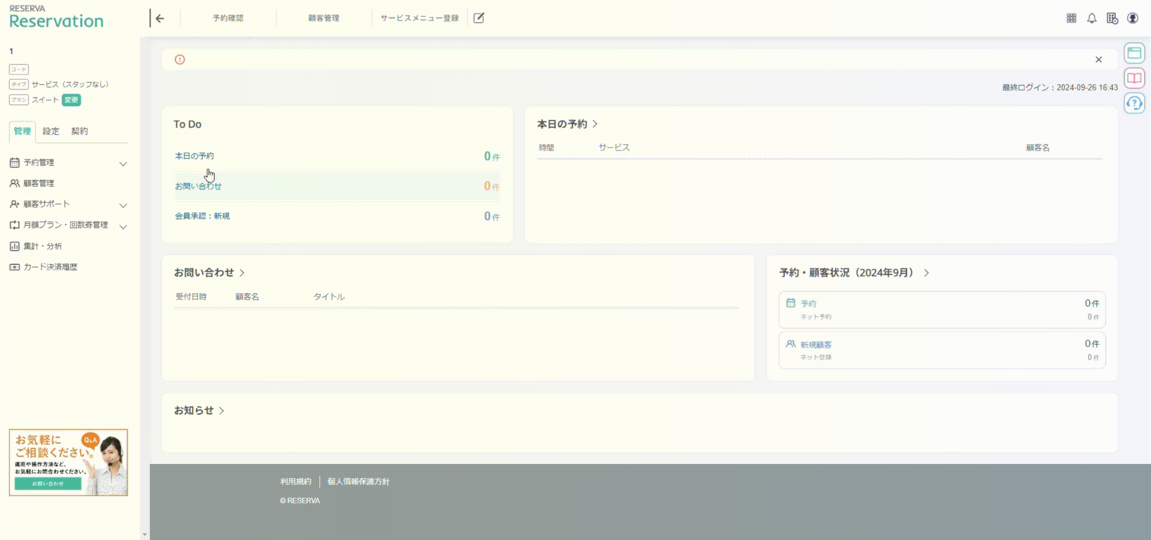 サービス（スなし）64-1.1.gif