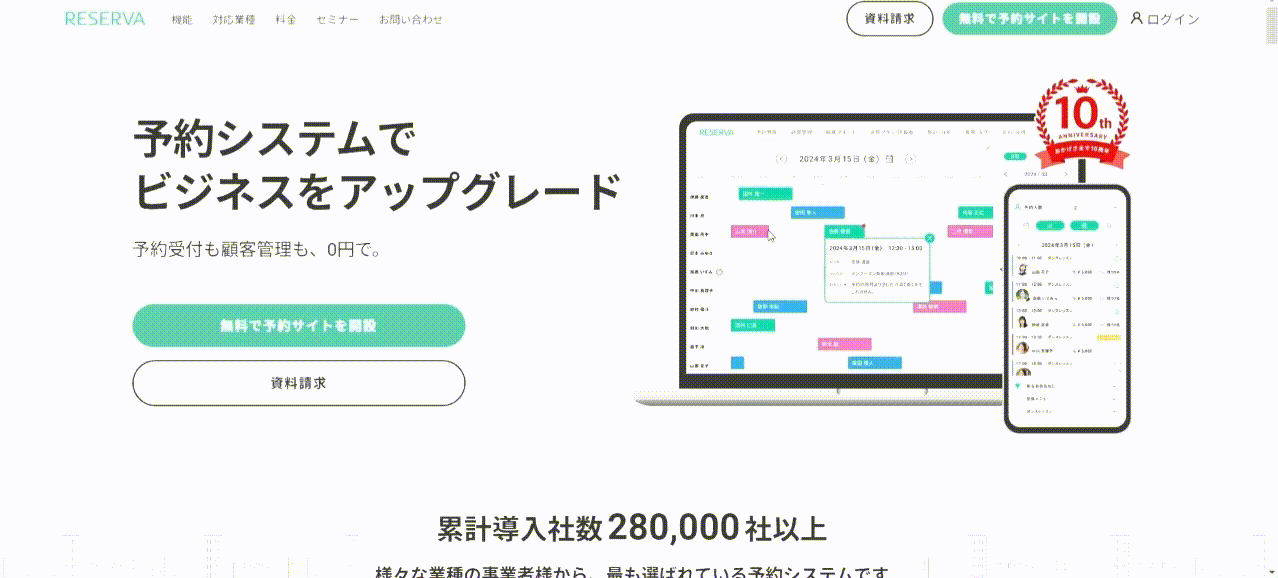 アカウント登録.gif