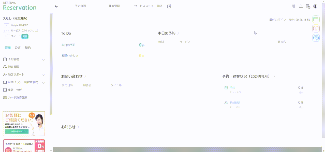 カード情報登録.gif