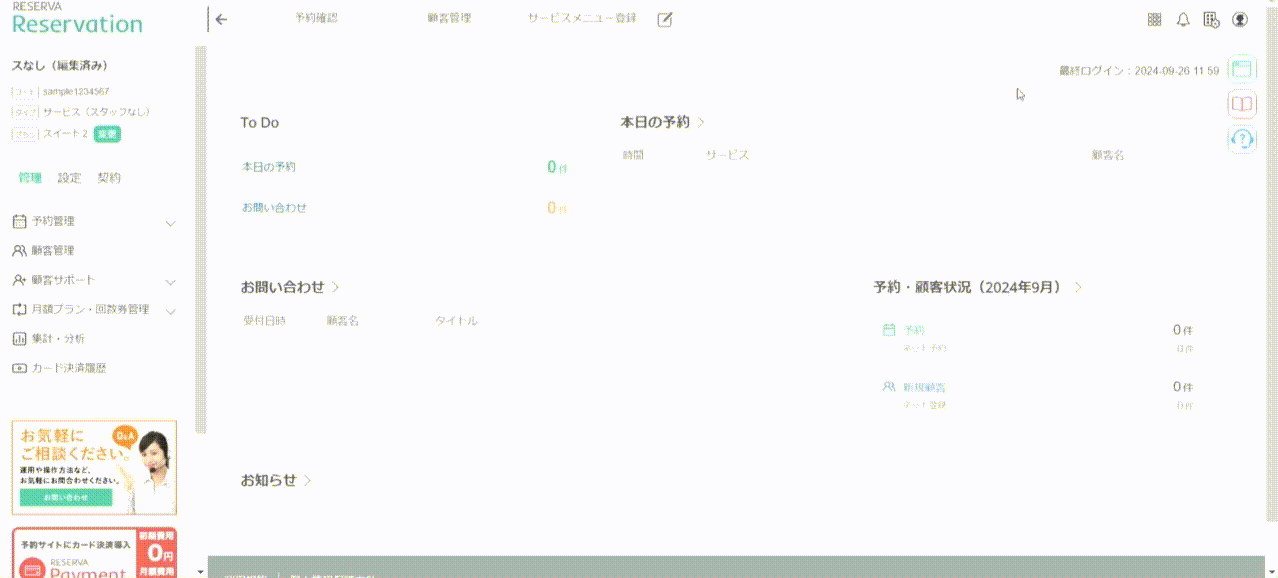 カード支払い履歴確認.gif