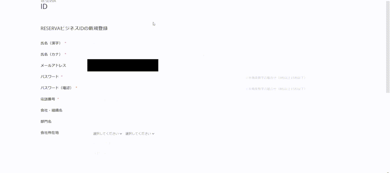 サブ管理者登録②.gif