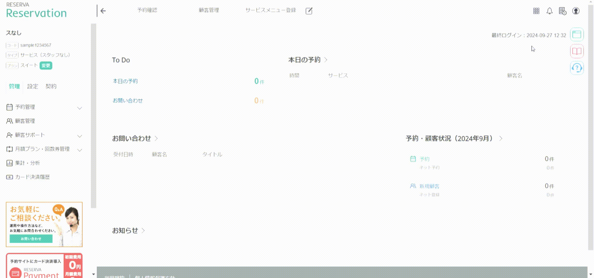 メール配信を停止.gif