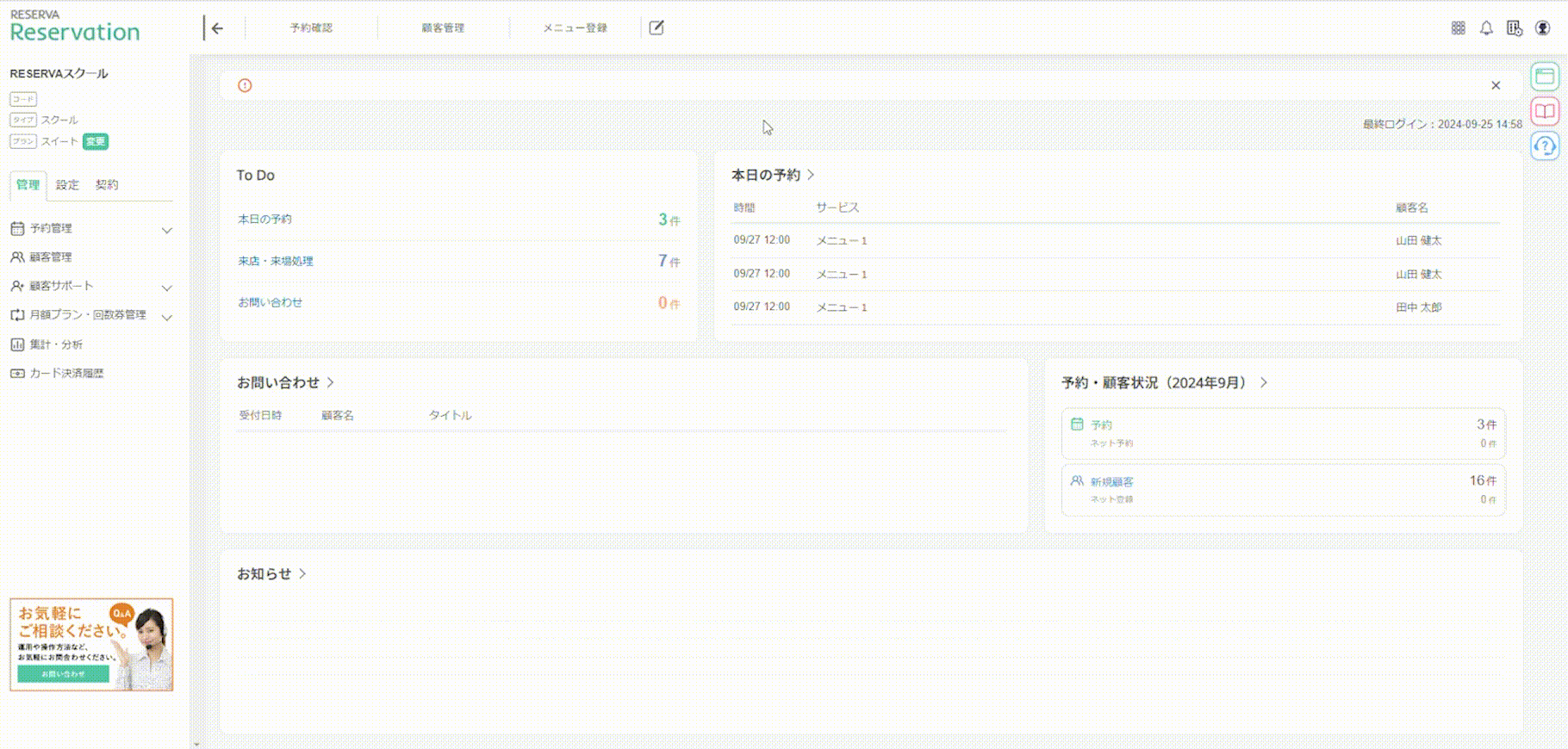 スクール_84.2.gif