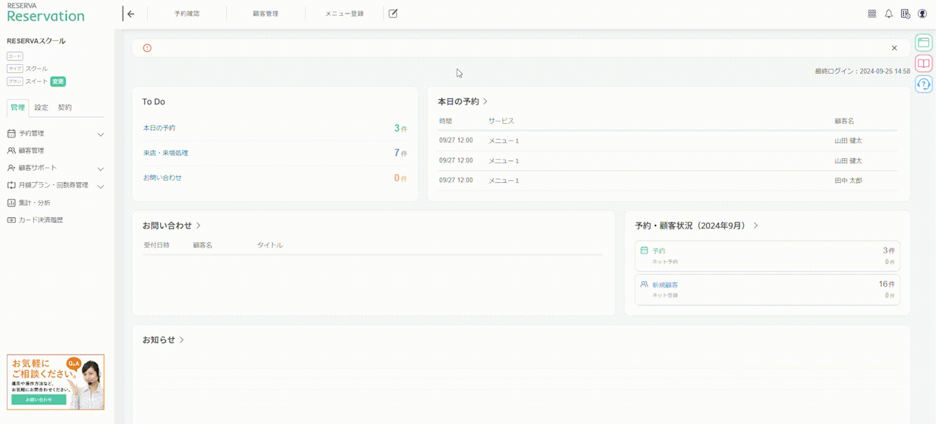 スクール_84.4.gif
