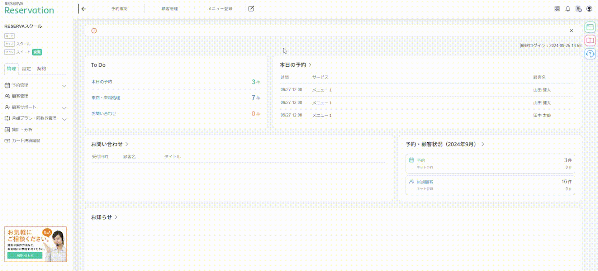 スクール_85.4.gif
