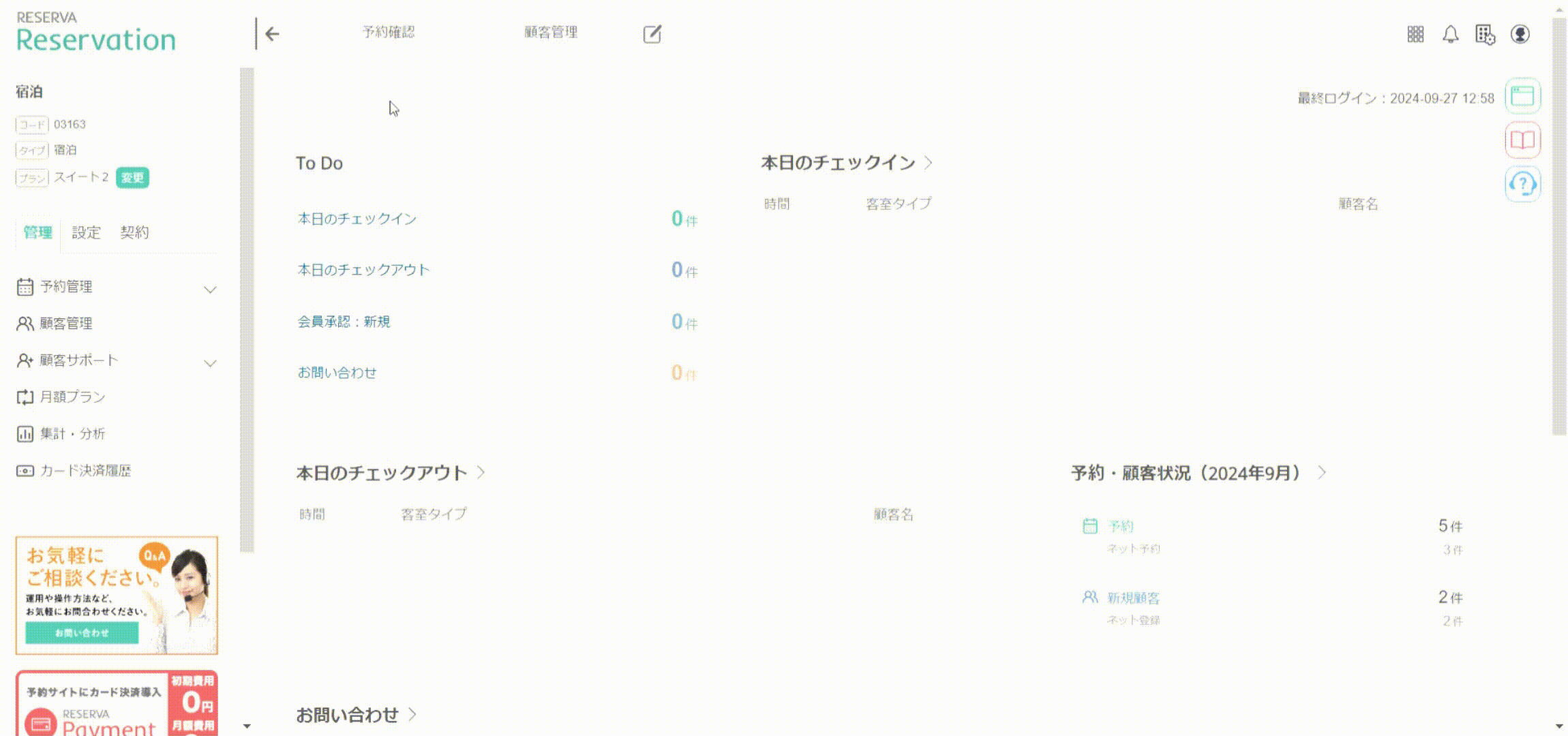 カテゴリ③.gif