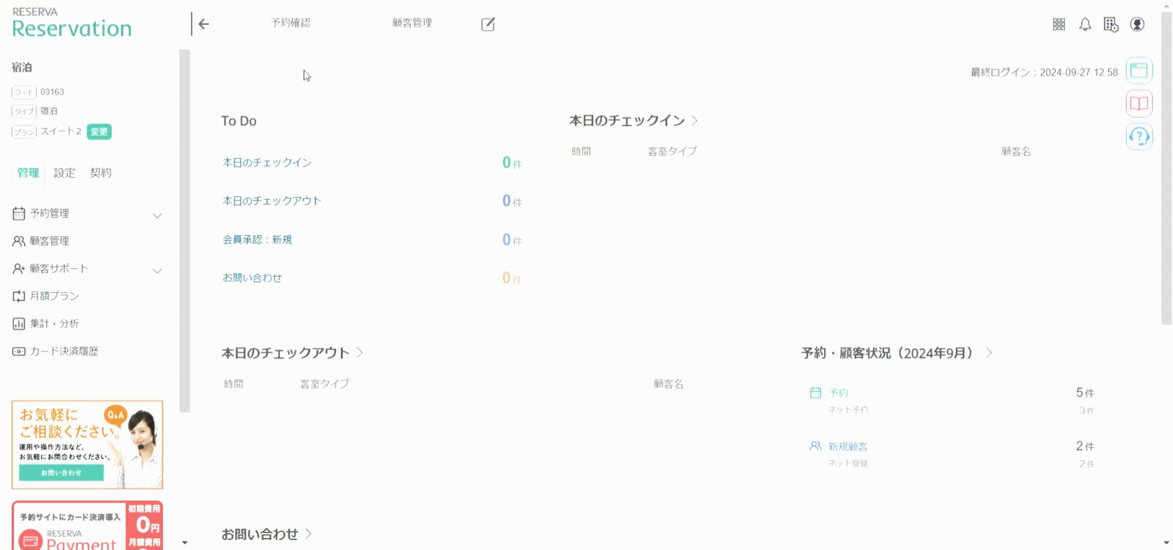 ブラックリスト.gif