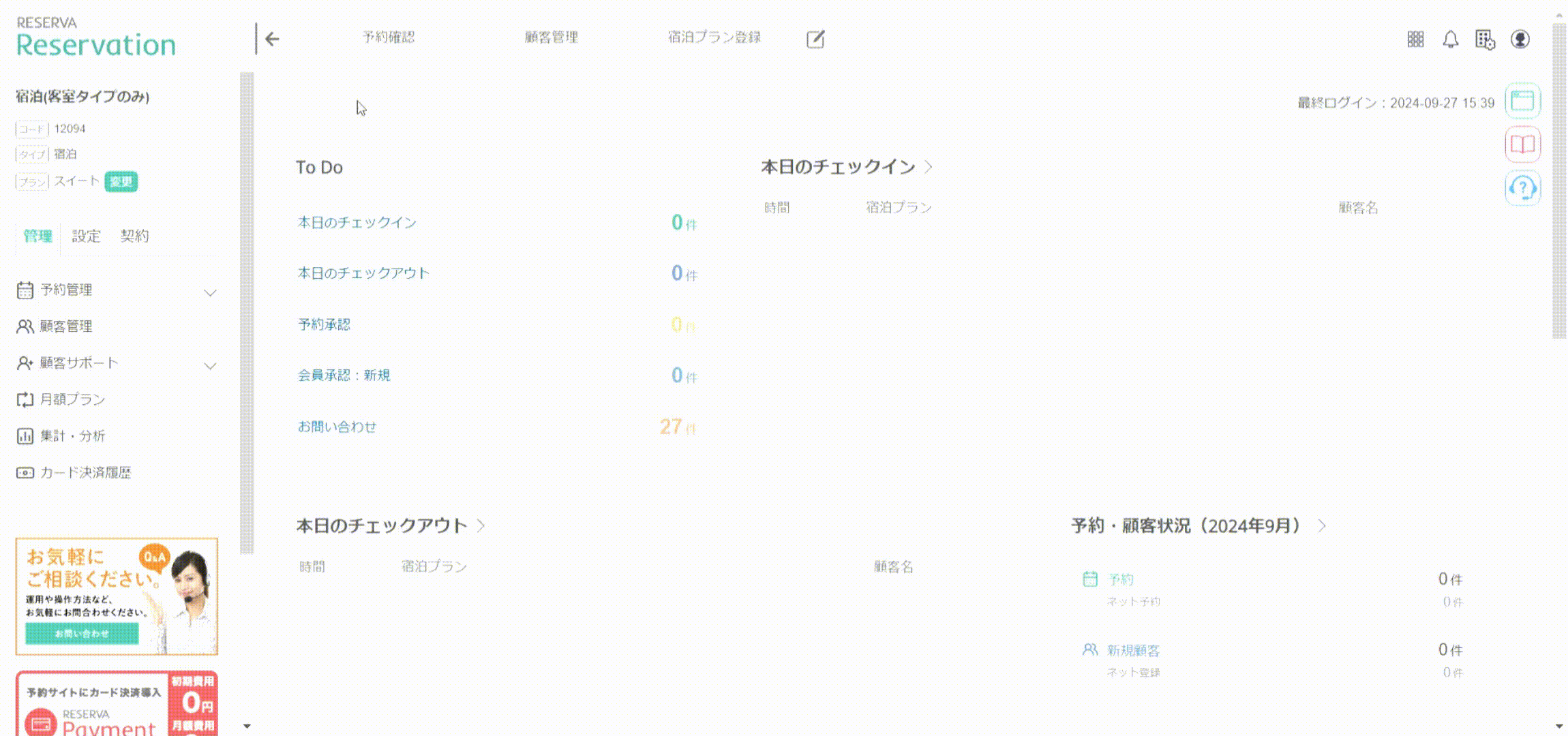 月額プラン①.gif