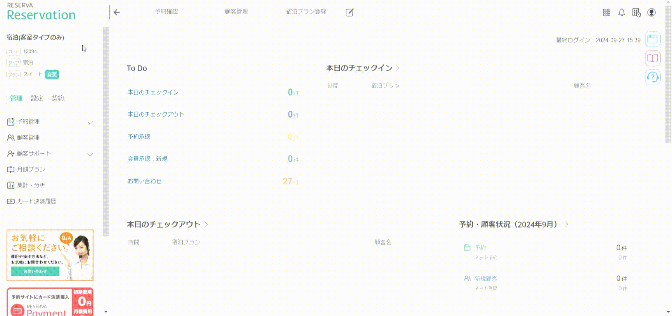 月額プラン⑤.gif