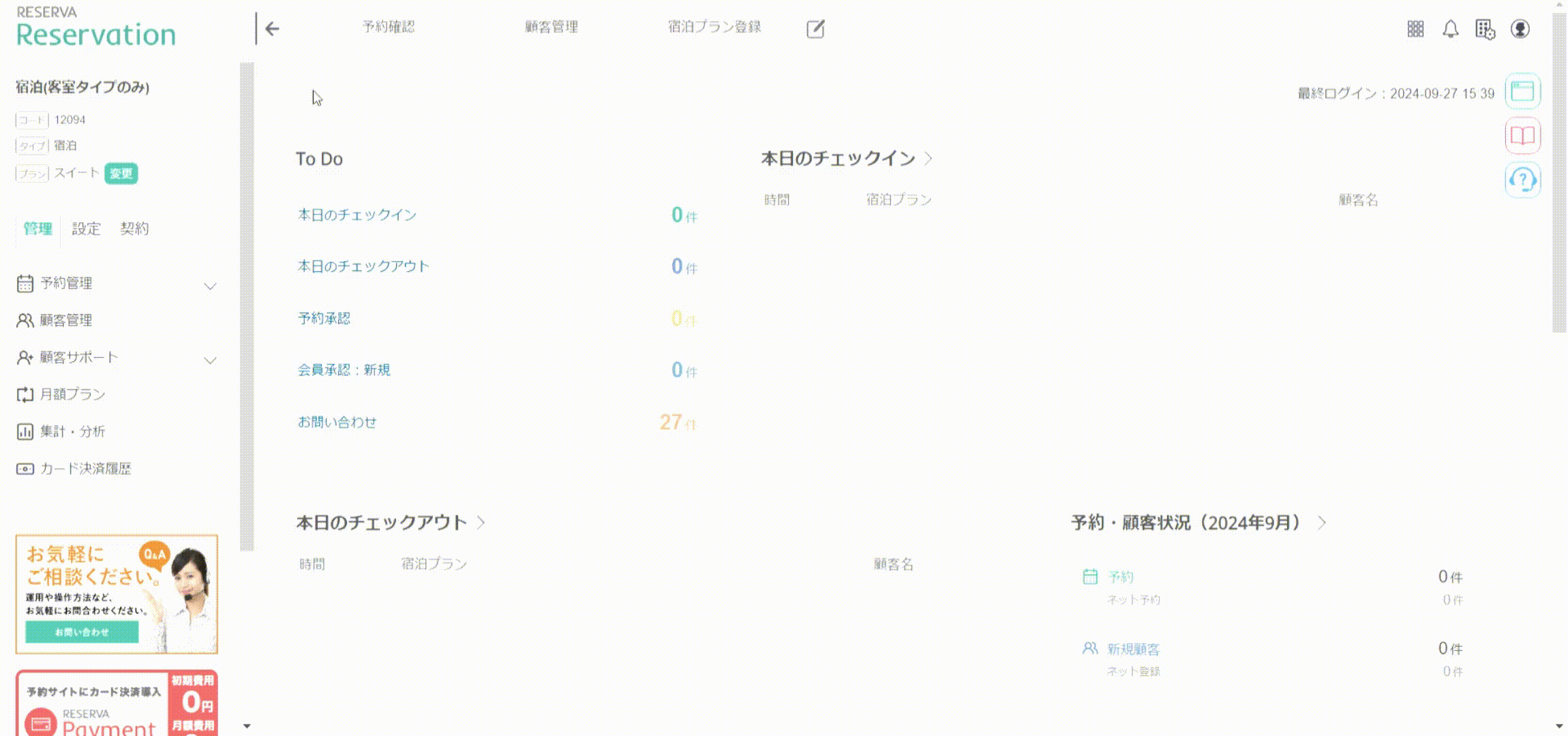 月額プラン②.gif
