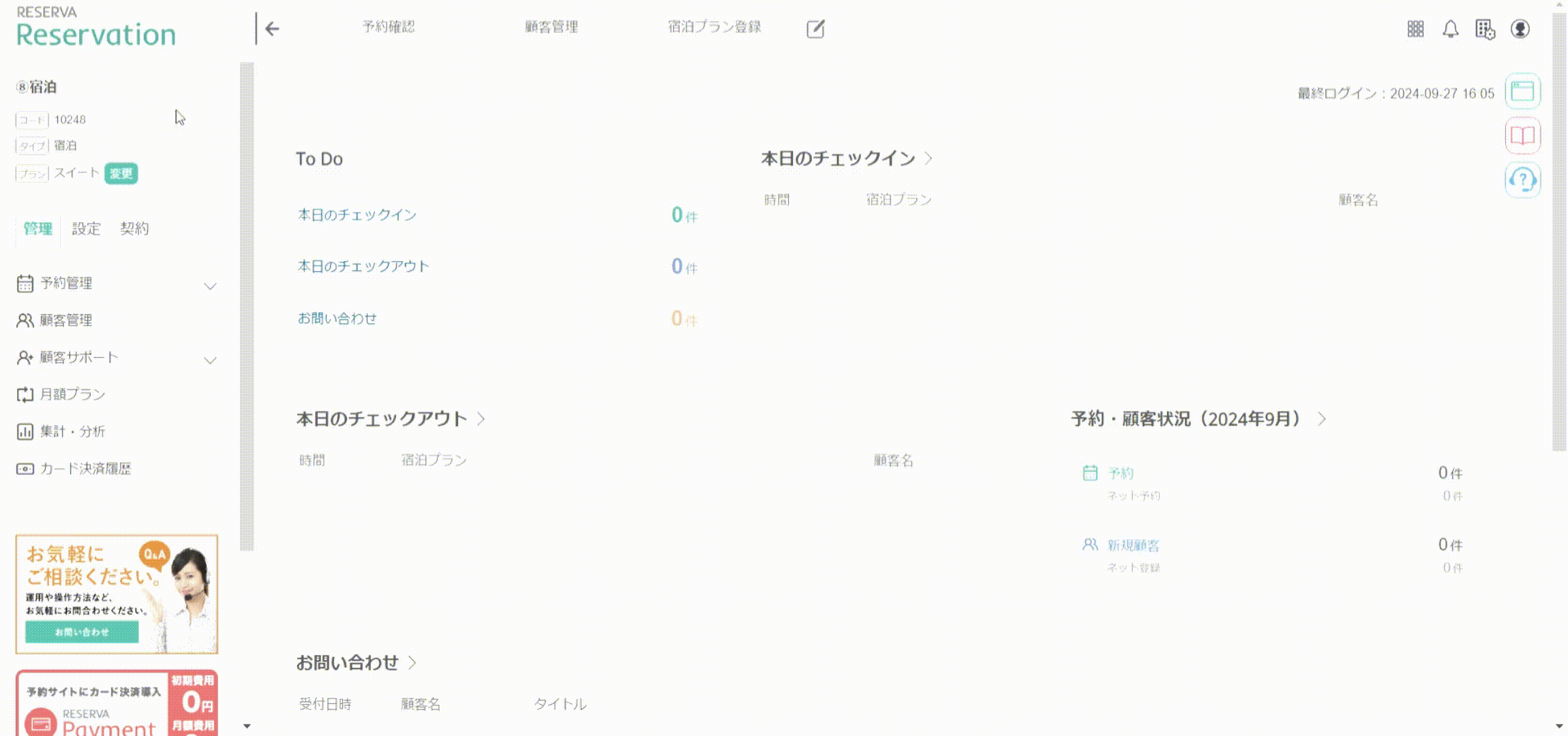 領収書②.gif